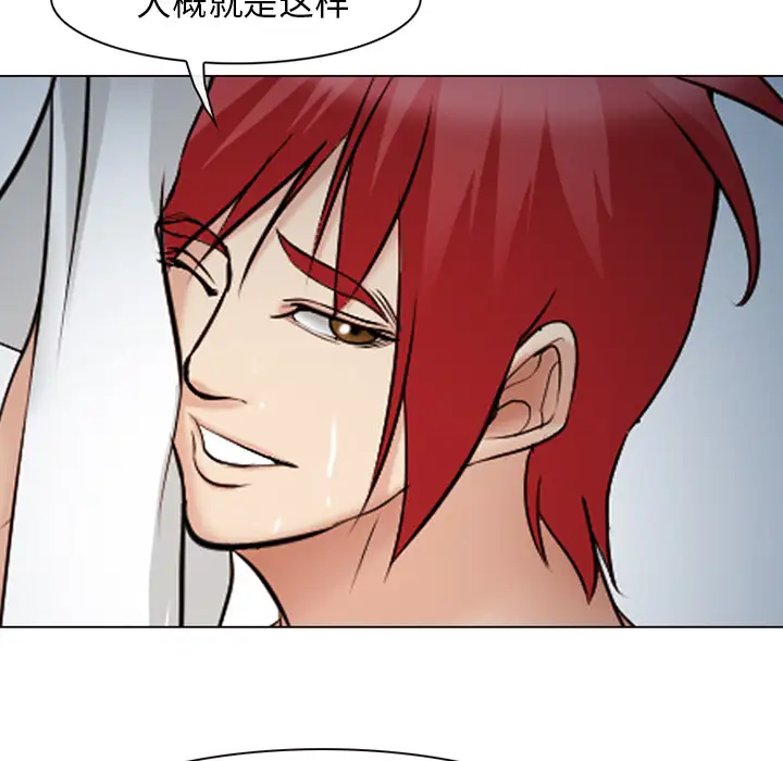 爱情契约第44话