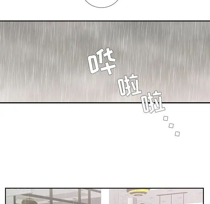 为何偏偏是你第18话