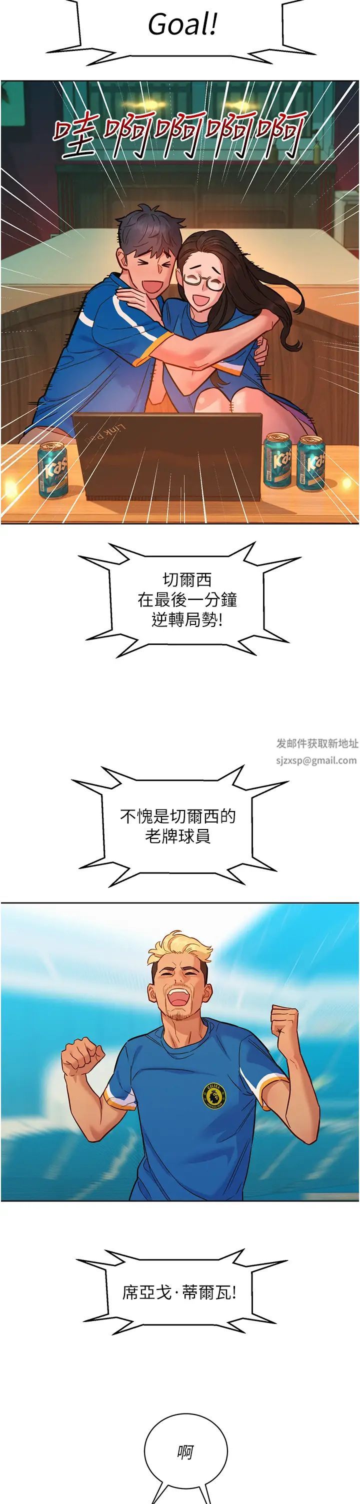 友情万睡第54话-决心献出处女身的学妹