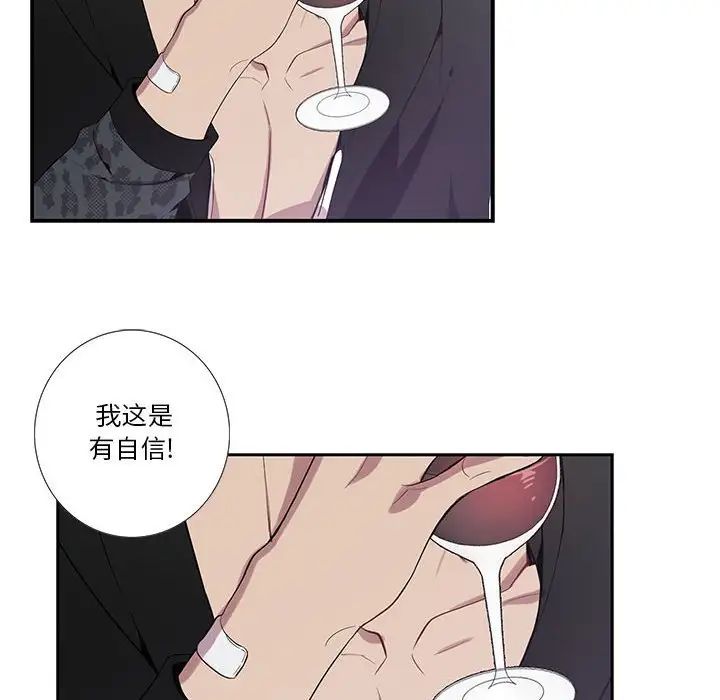 为何偏偏是你第18话