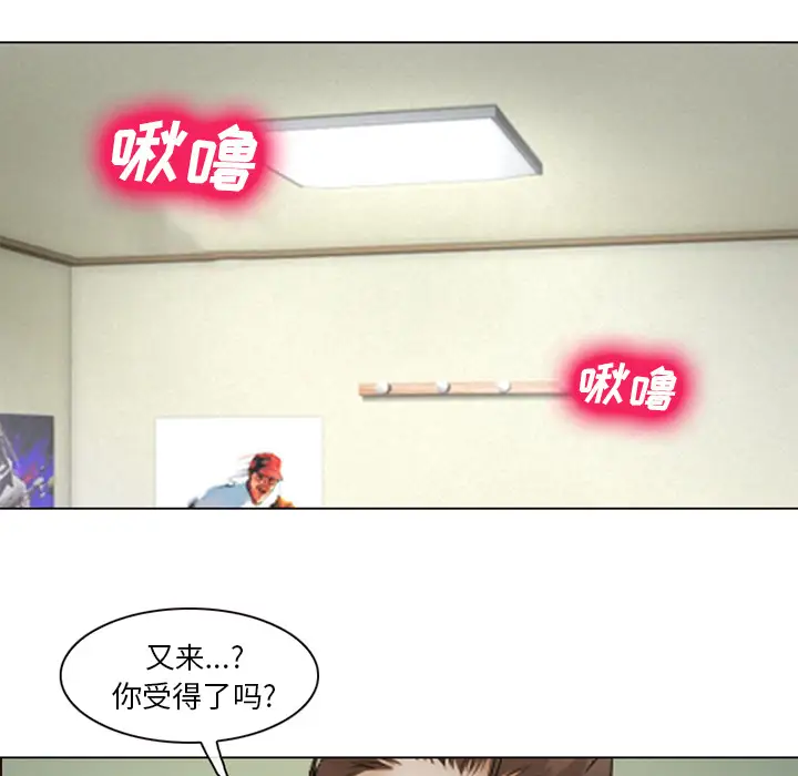 爱情契约第44话