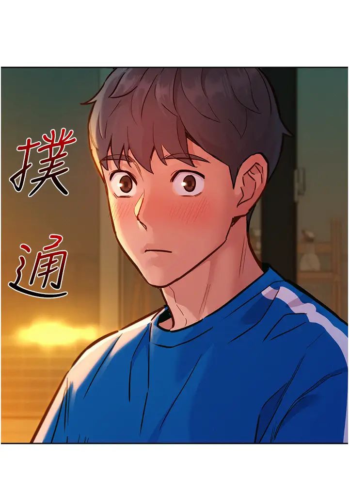 友情万睡第55话-诚实的肉体