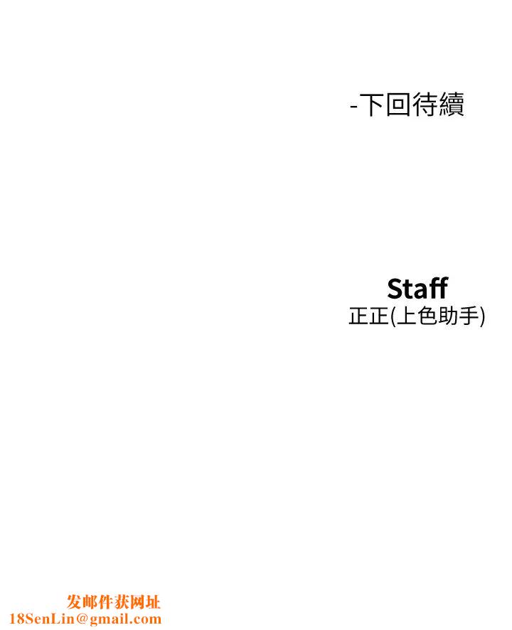 友情万睡第55话-诚实的肉体