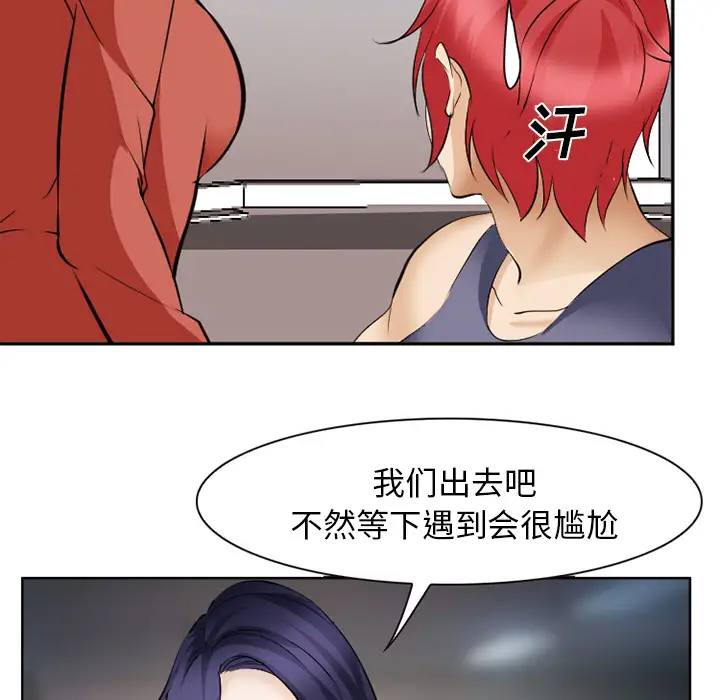 爱情契约第44话