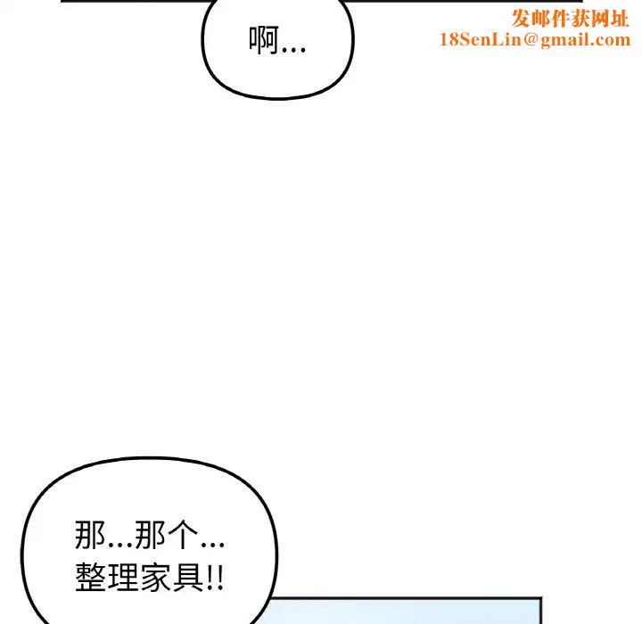 她才不是我姐姐第7话