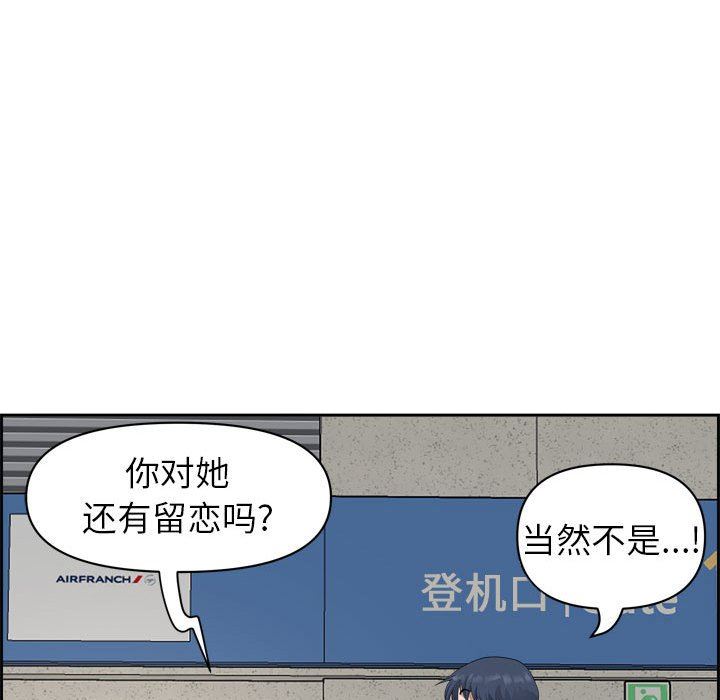 我老公是双胞胎第52话