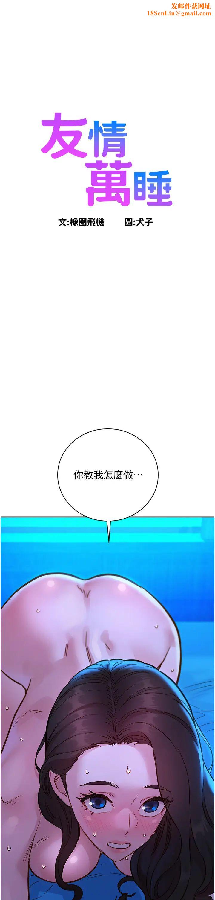 友情万睡第57话-插越深越性奋