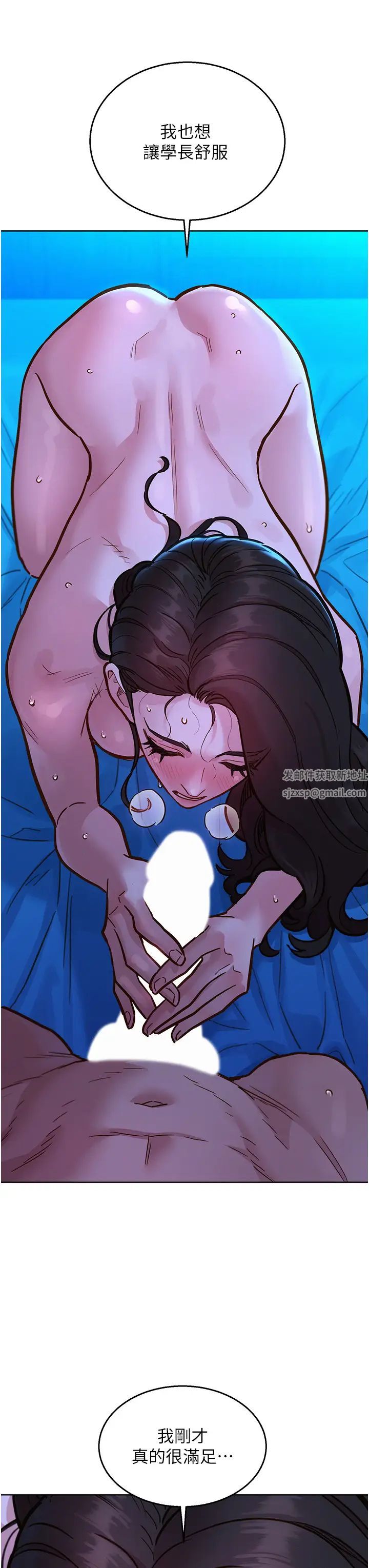 友情万睡第57话-插越深越性奋