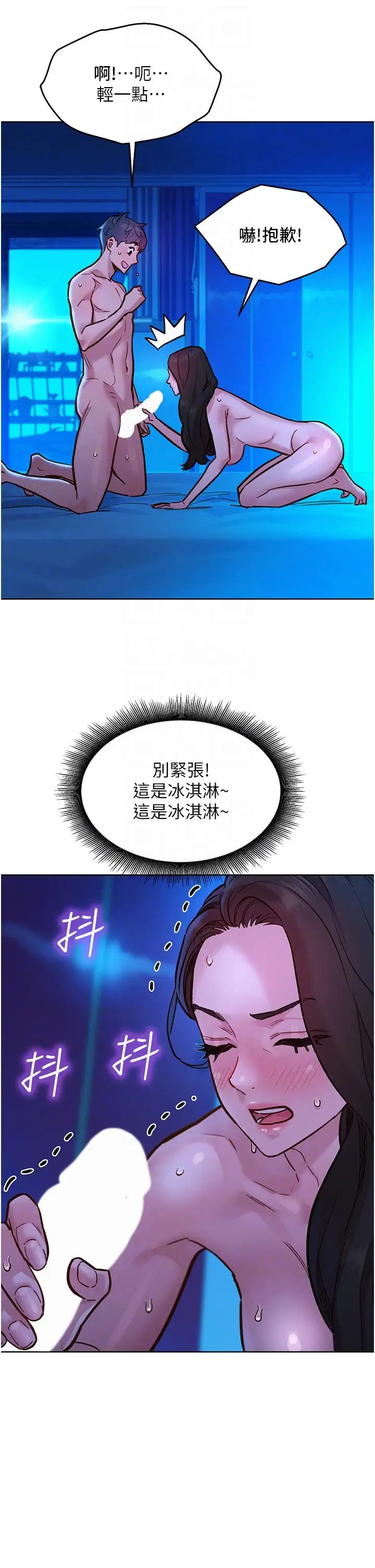 友情万睡第57话-插越深越性奋