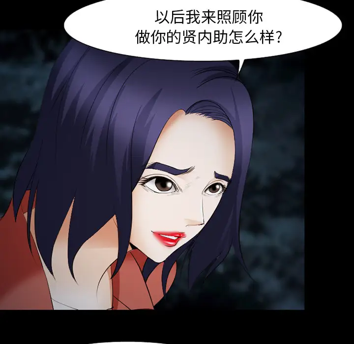 爱情契约第44话