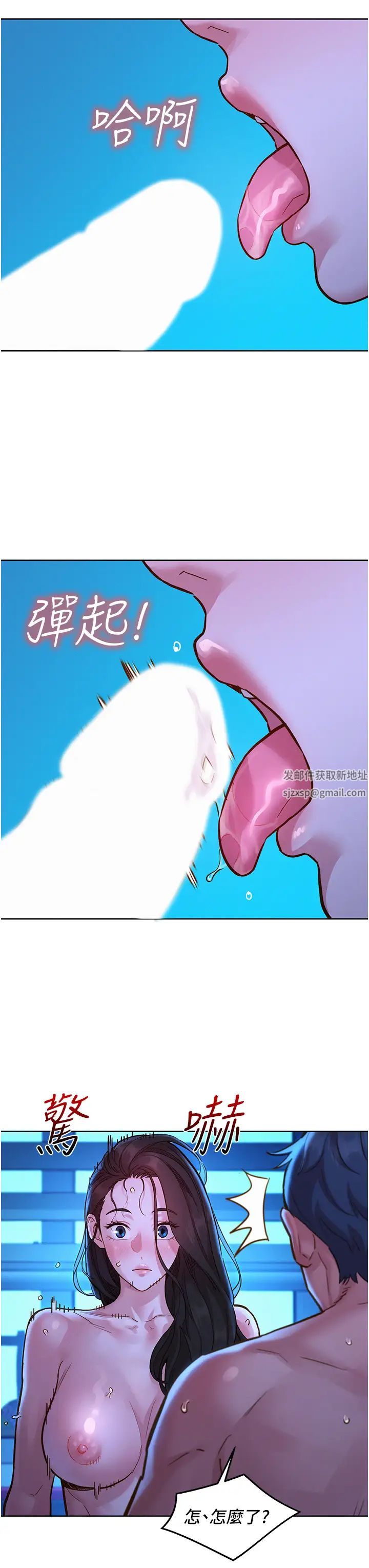 友情万睡第57话-插越深越性奋