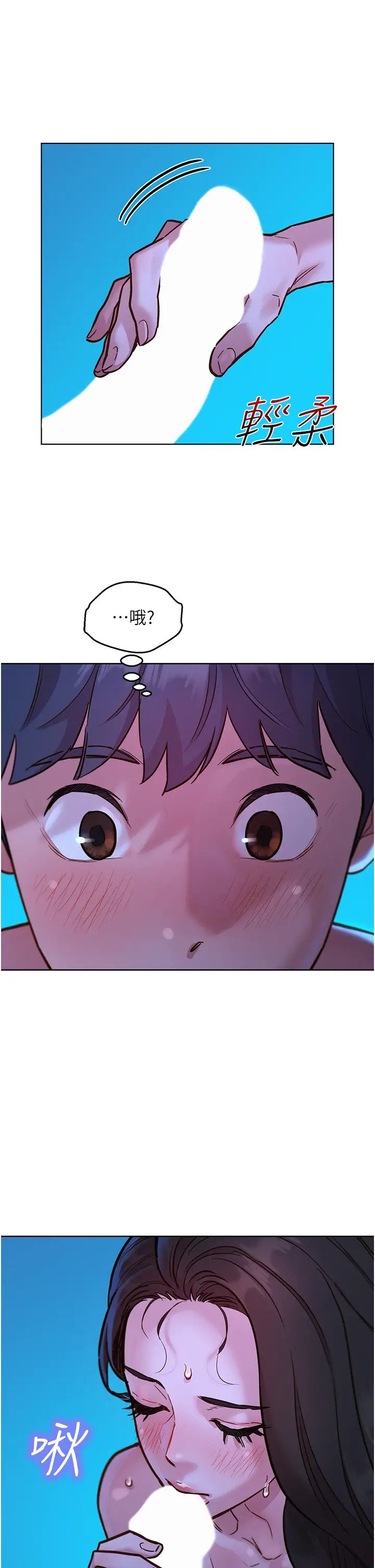 友情万睡第57话-插越深越性奋