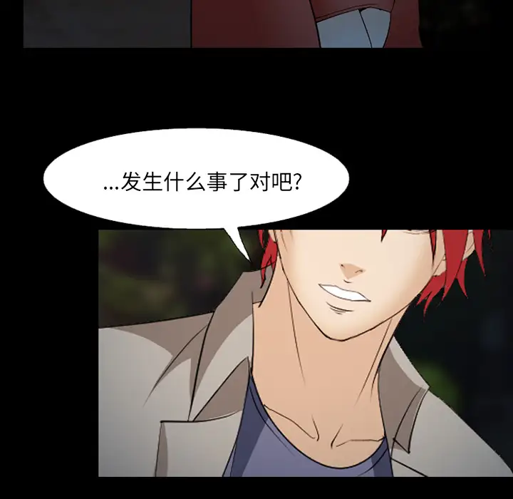 爱情契约第44话