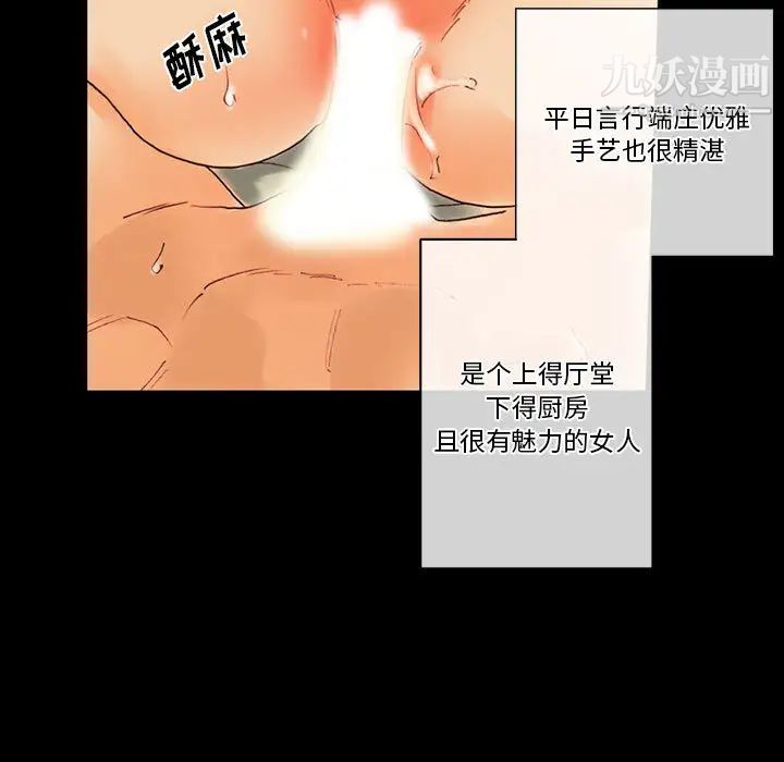 完美情人养成记第1话