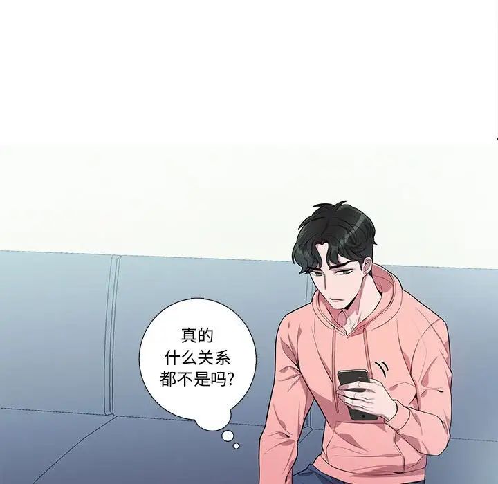 为何偏偏是你第19话