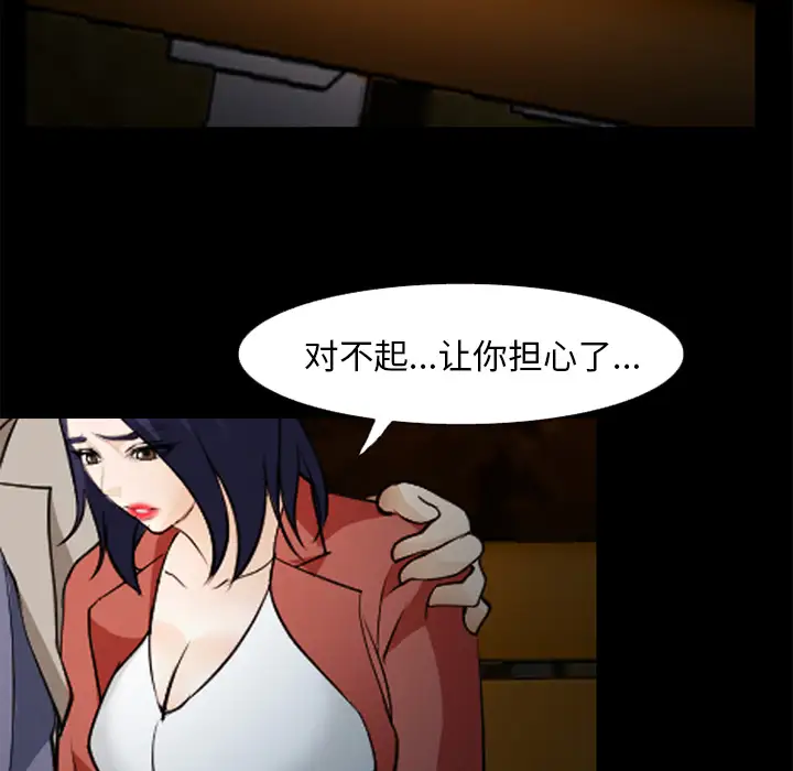 爱情契约第44话