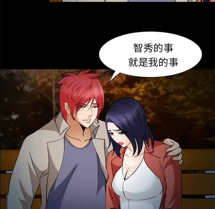 爱情契约第44话