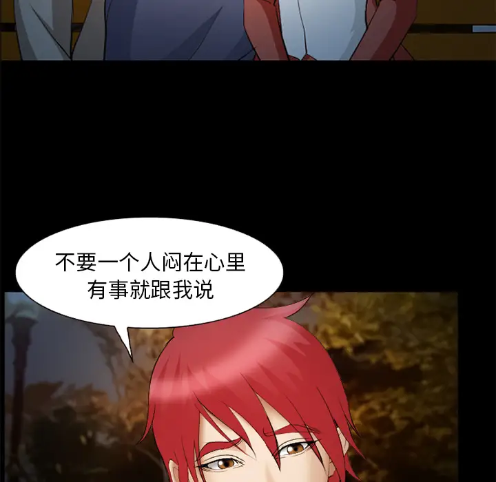 爱情契约第44话