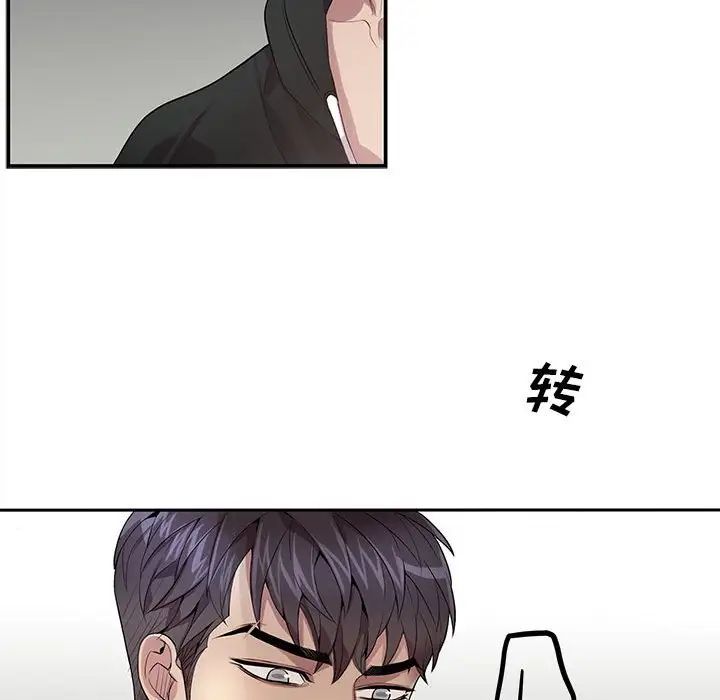 为何偏偏是你第19话