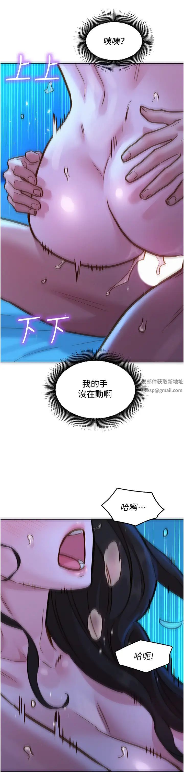 友情万睡第57话-插越深越性奋