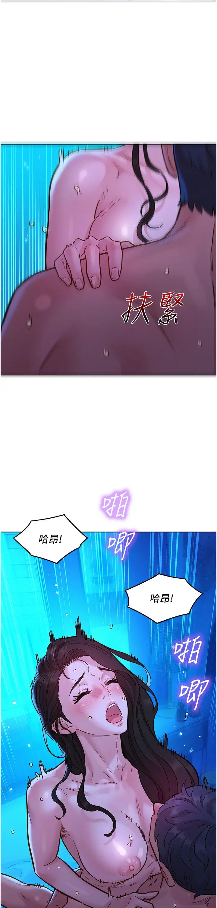 友情万睡第57话-插越深越性奋