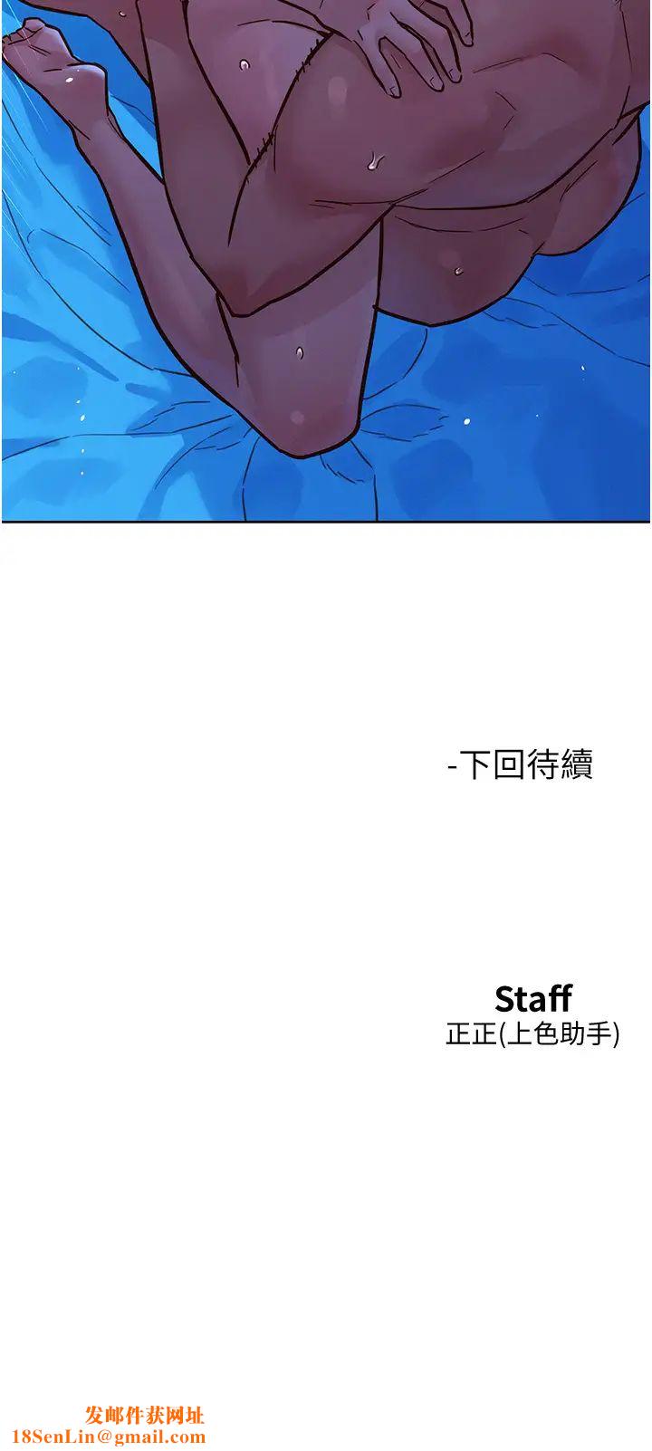 友情万睡第57话-插越深越性奋