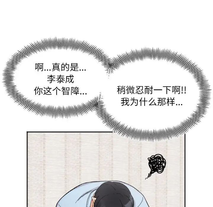 她才不是我姐姐第7话