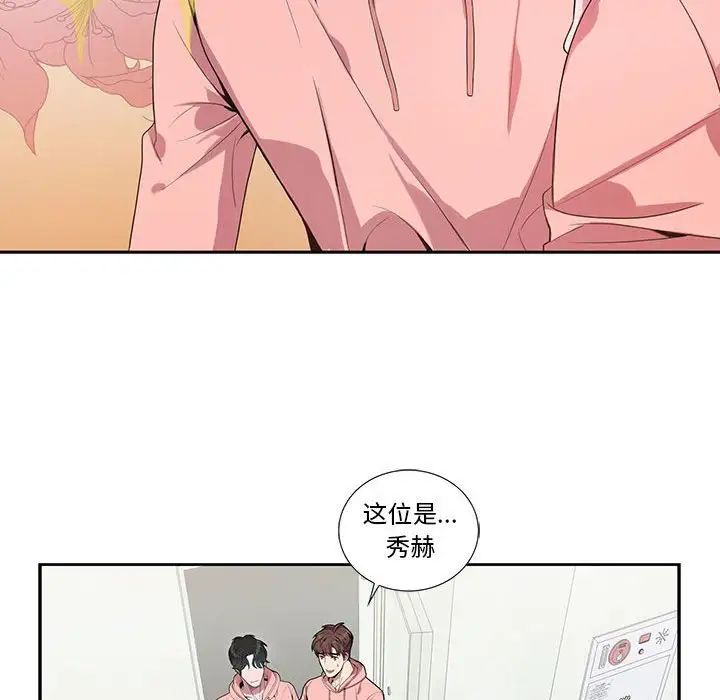 为何偏偏是你第20话