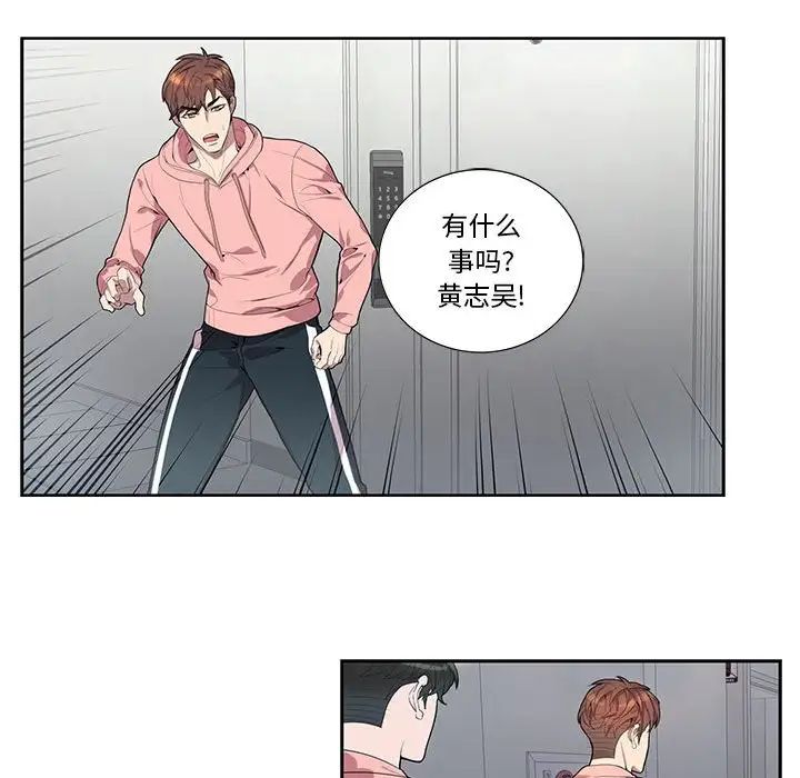 为何偏偏是你第20话