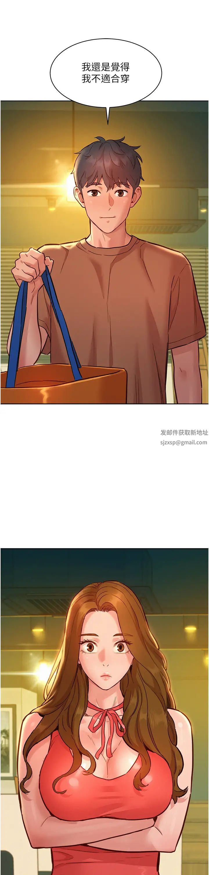 友情万睡第58话-怎么办~我好变态