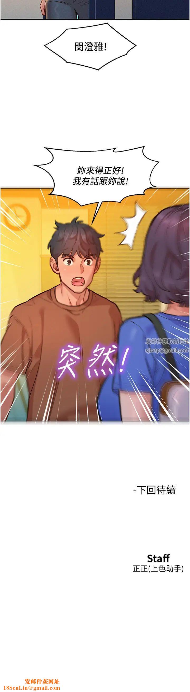 友情万睡第58话-怎么办~我好变态