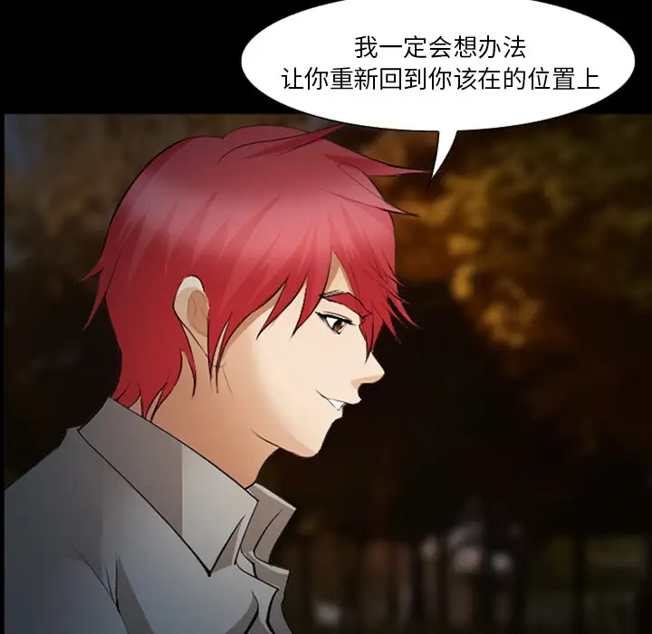 爱情契约第45话