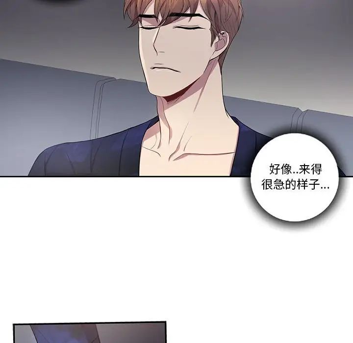 为何偏偏是你第21话