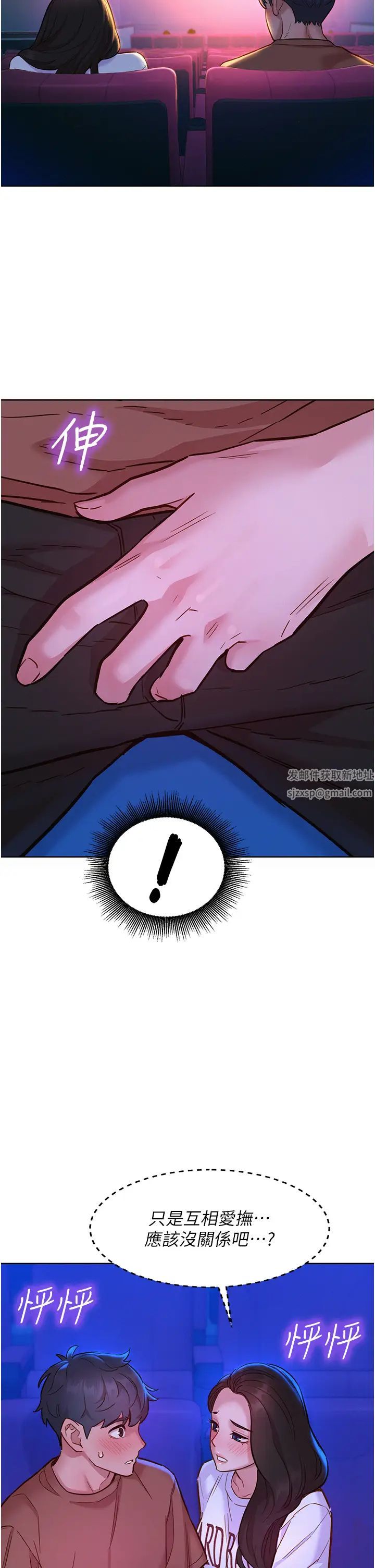 友情万睡第59话-借摸一下没关係吧?