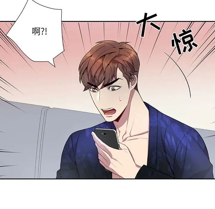 为何偏偏是你第21话