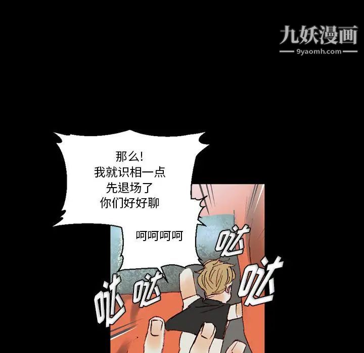 完美情人养成记第1话