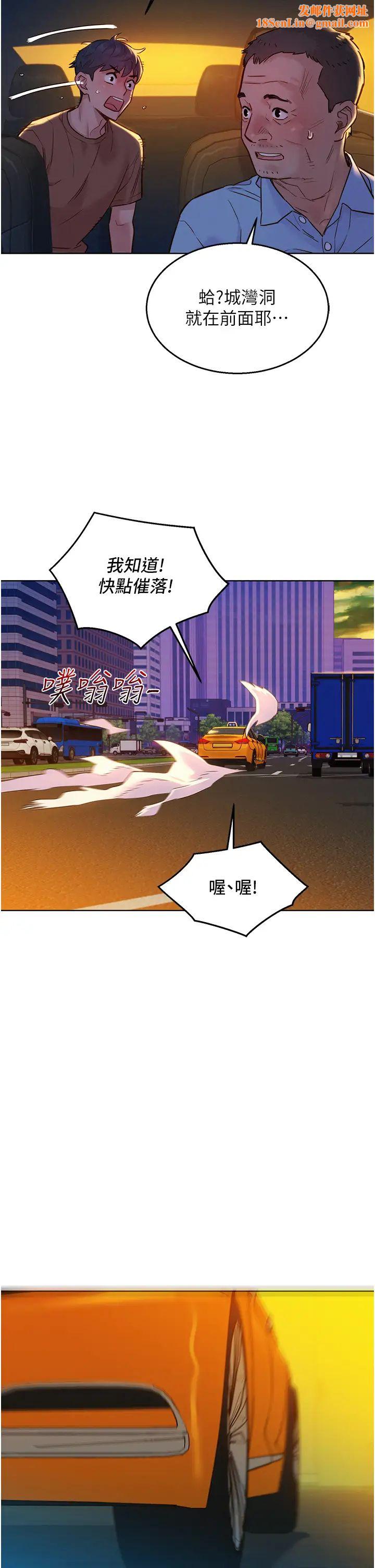 友情万睡第60话-敞开心房的澄雅