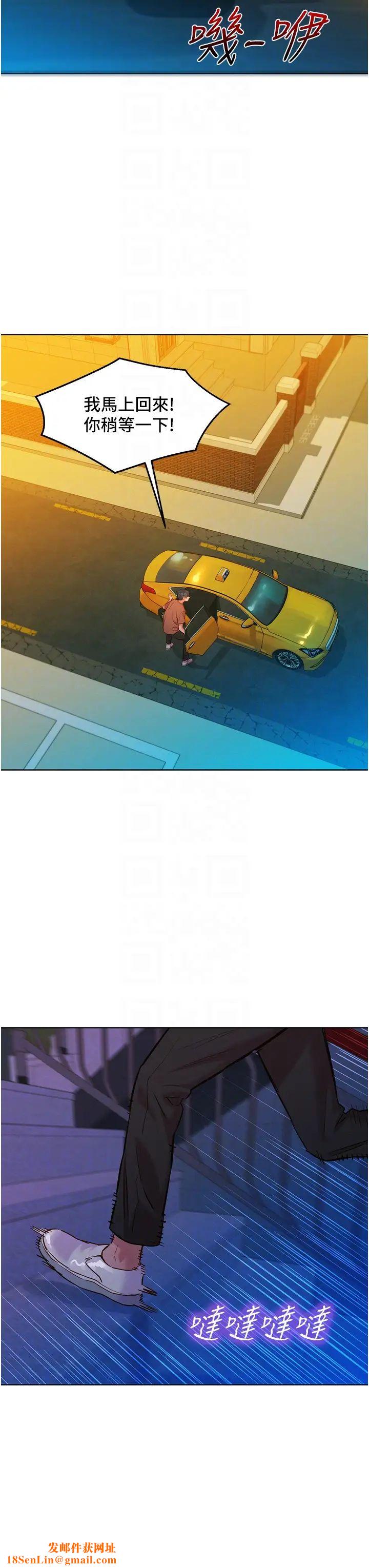 友情万睡第60话-敞开心房的澄雅