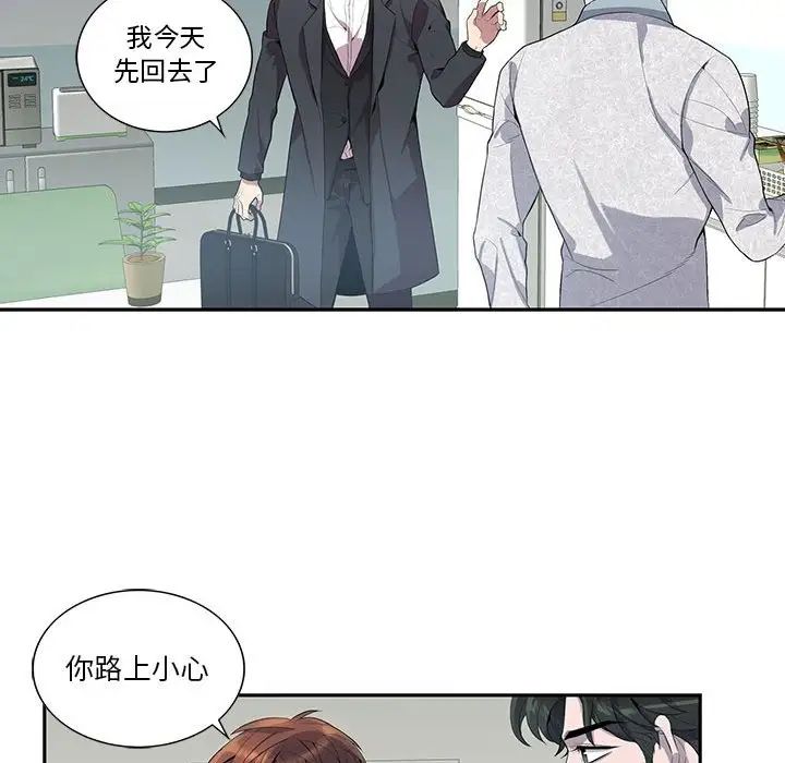 为何偏偏是你第21话