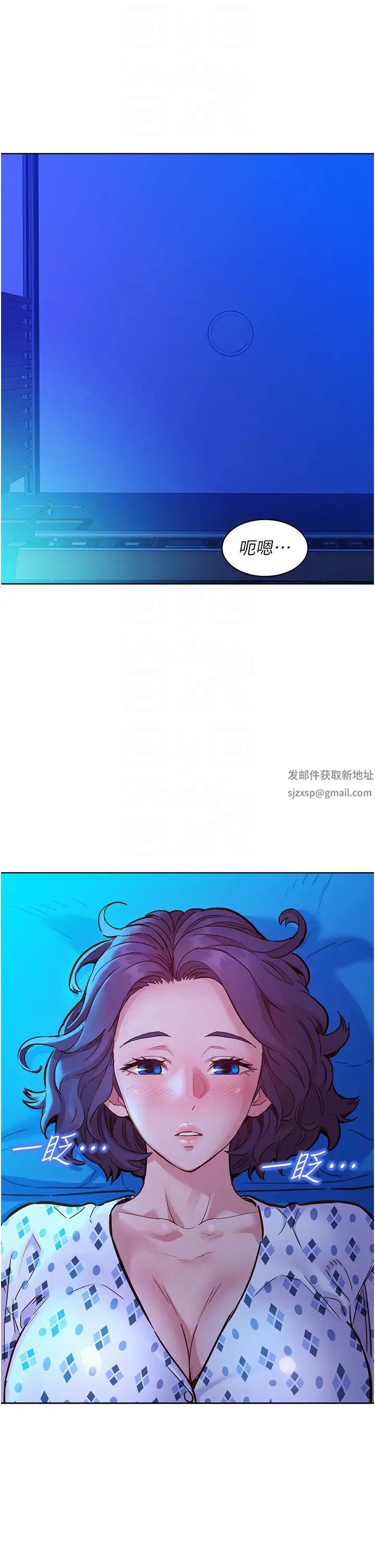 友情万睡第60话-敞开心房的澄雅