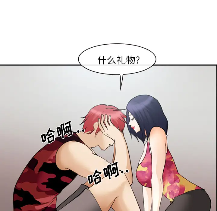 爱情契约第45话