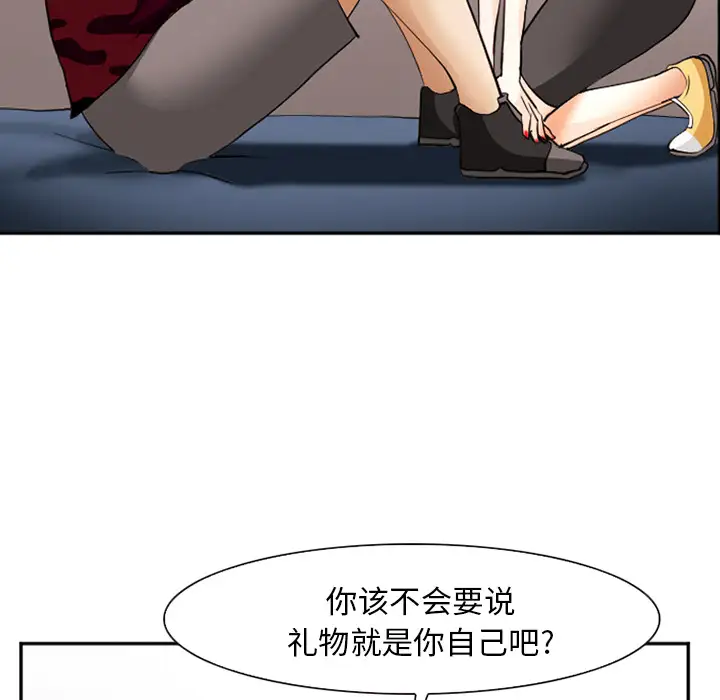 爱情契约第45话