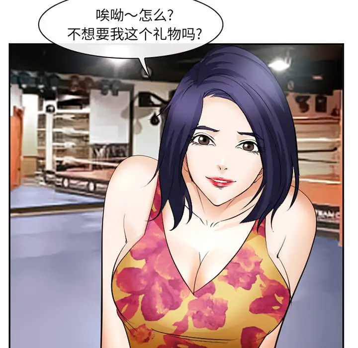 爱情契约第45话