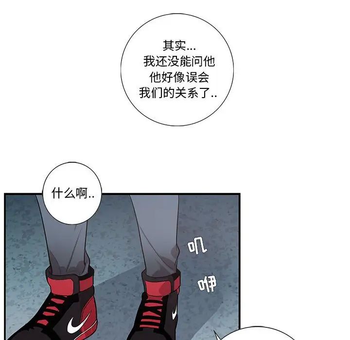 为何偏偏是你第21话