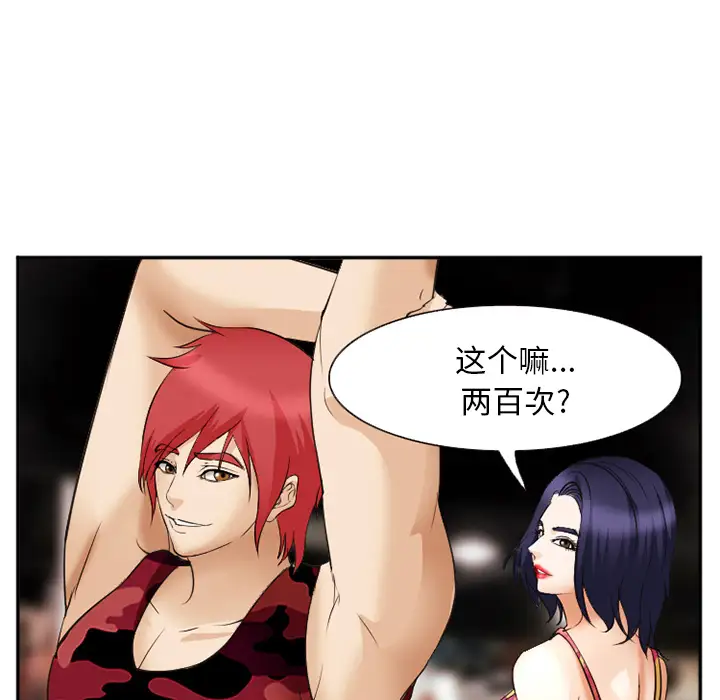 爱情契约第45话