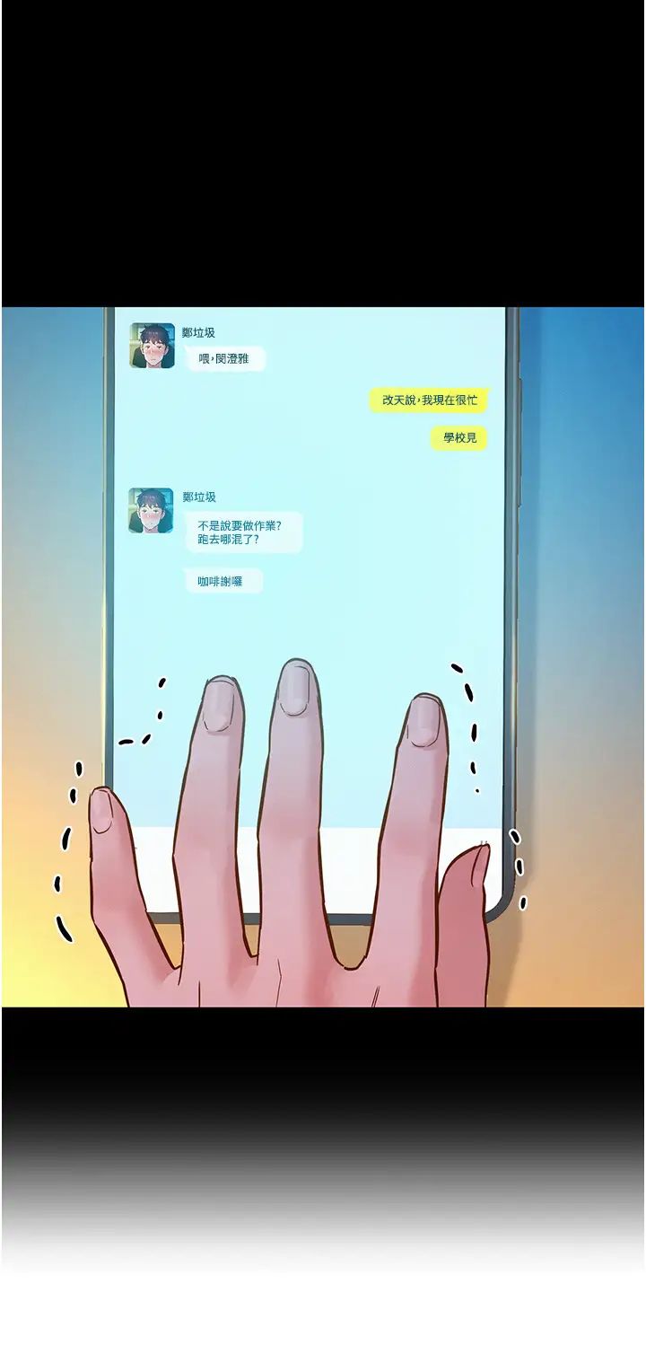 友情万睡第61话-床很宽…上来吧