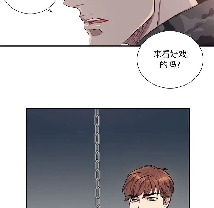 为何偏偏是你第21话