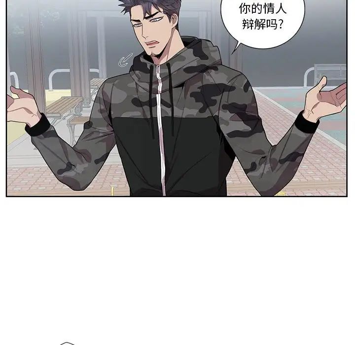 为何偏偏是你第21话