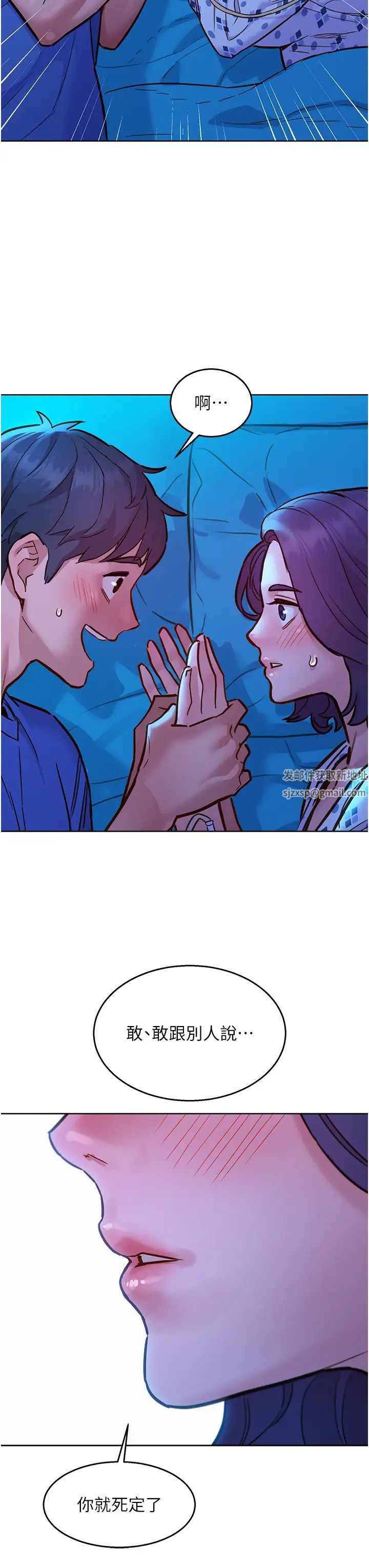 友情万睡第61话-床很宽…上来吧