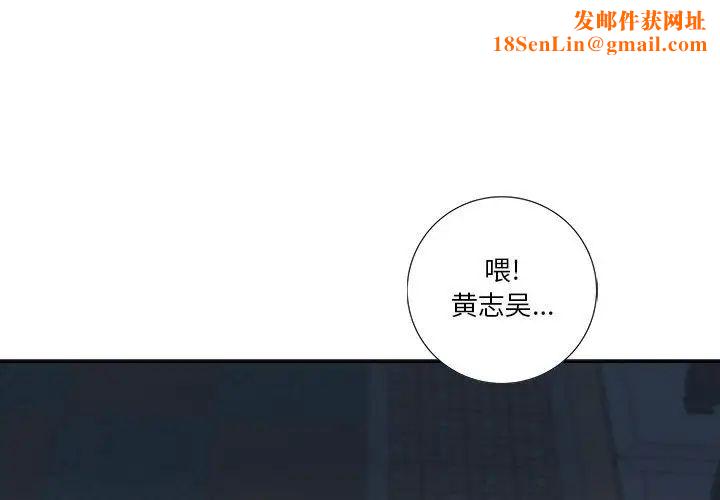 为何偏偏是你第22话